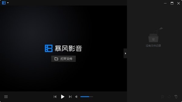 暴風(fēng)影音16官方下載