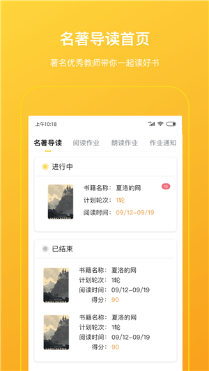 檸檬悅讀學(xué)生端app下載