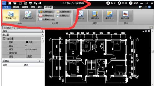 pdf轉(zhuǎn)cad完整破解版下載
