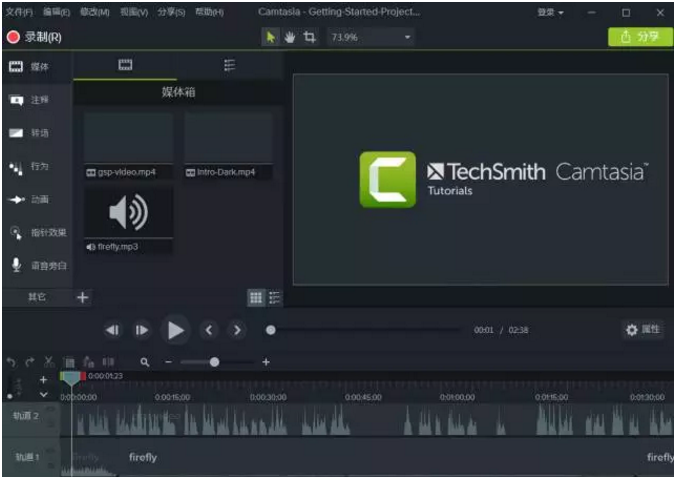 Camtasia Studio 2019破解版