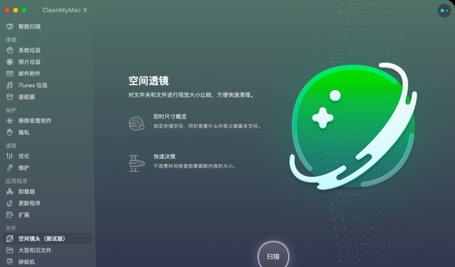 cleanmymac x破解版