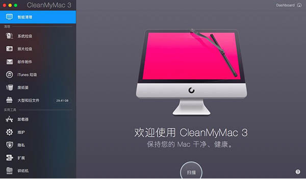 clean my mac x破解版