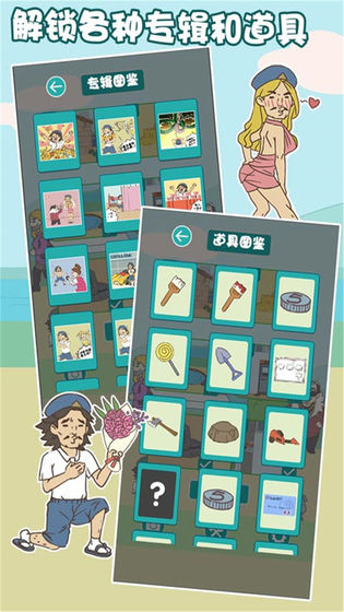 打工是不可能的手游