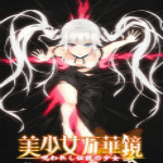 美少女萬華鏡1破解版下載 免費中文版 