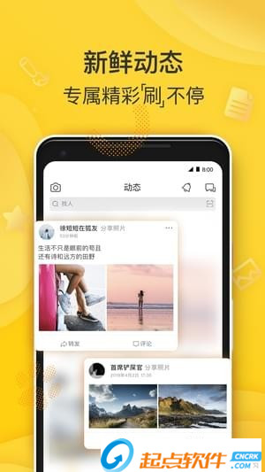 狐友app官網(wǎng)下載 最新版圖2