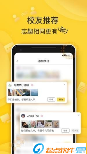 狐友app官網(wǎng)下載 最新版圖3