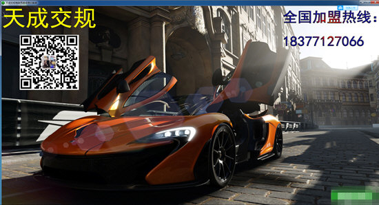 天成交規(guī)駕駛員培訓(xùn)系統(tǒng)下載