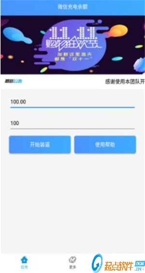 抖音充錢特效下載