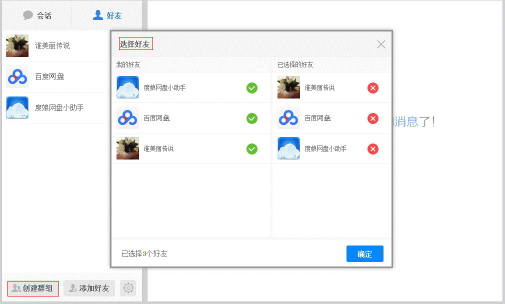 百度網(wǎng)盤網(wǎng)頁(yè)登陸版