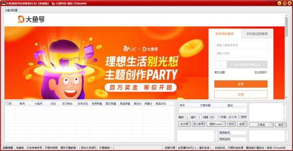 大魚商品號(hào)運(yùn)營(yíng)管家下載