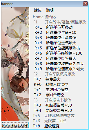 圣女戰(zhàn)旗十八項(xiàng)修改器下載 免費(fèi)版圖1