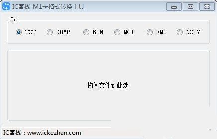 M1卡格式轉(zhuǎn)換工具