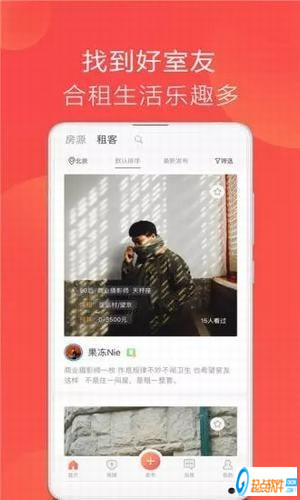 趣租房安卓版