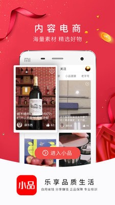 央廣小品app下載
