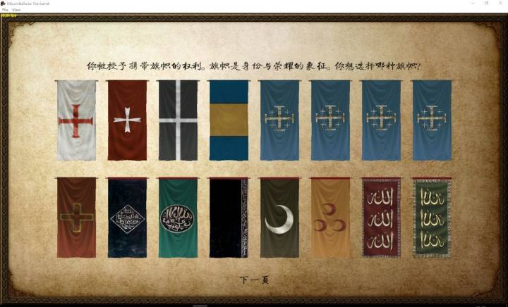 騎馬與砍殺以耶路撒冷之名下載 中文免費(fèi)版圖1