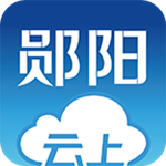 云上鄖陽下載 v1.0.3 安卓版 