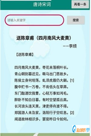 詞典小當(dāng)家安卓版