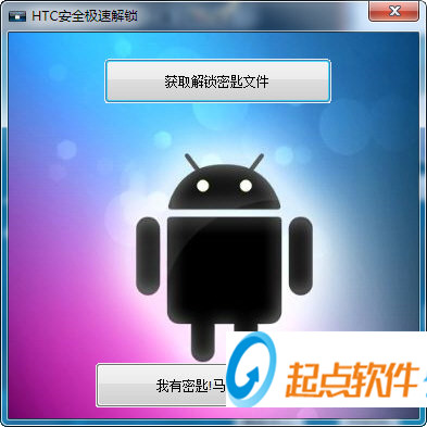 htcbox免費版