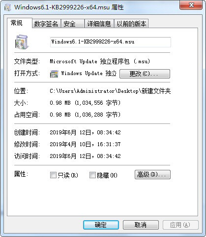 kb2999226補(bǔ)丁下載