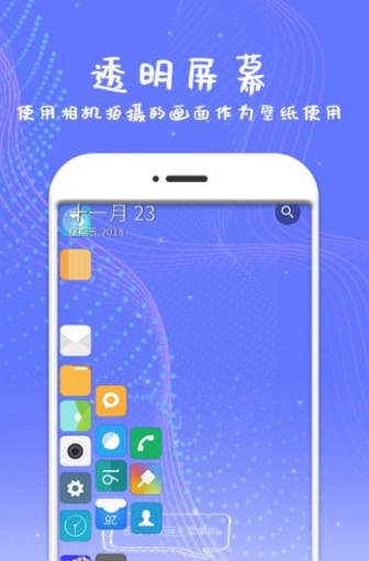 滾動(dòng)屏幕軟件 v1.9 安卓版圖3