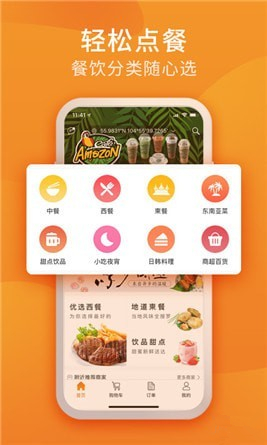 柬單點(diǎn)下載