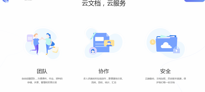 WPS Office 2019教育版 v11.3.0.8632 最新版圖3