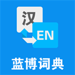 藍(lán)博詞典下載 v1.0 安卓版 