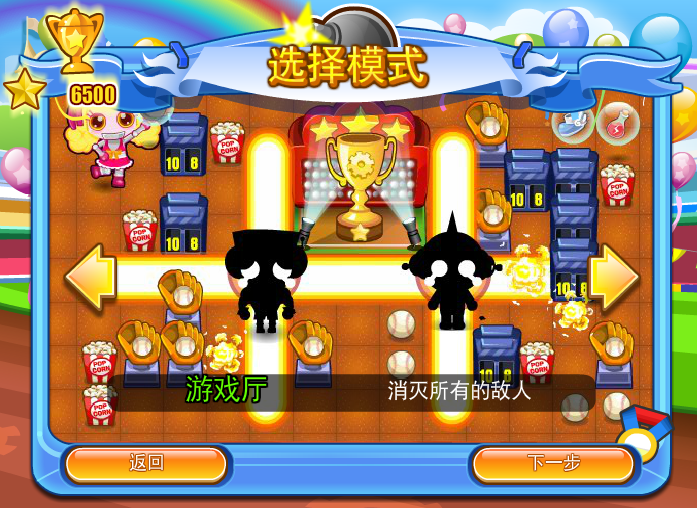 q版泡泡堂7中文版下載 無(wú)敵版圖3