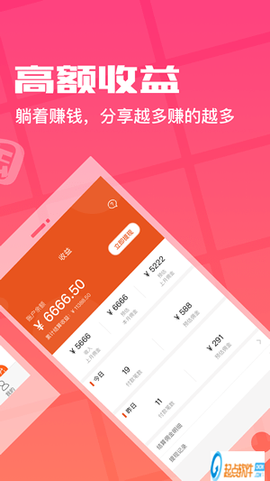 花生返利app下載