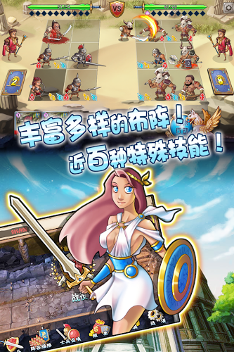 古羅馬戰(zhàn)爭破解版