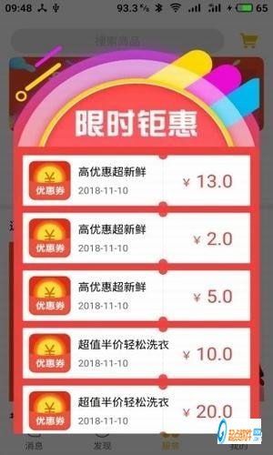 逗鄰app