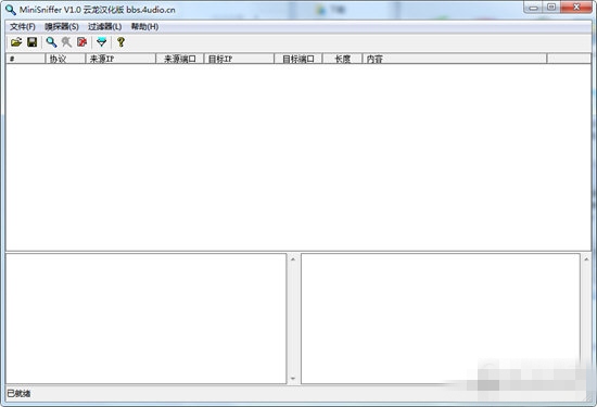 MiniSniffer綠色版
