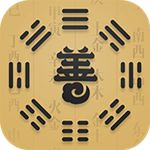 善奇命理網(wǎng) v1.5.2 安卓版 