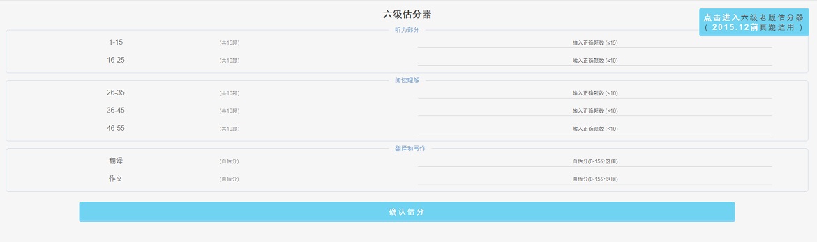 英語(yǔ)六級(jí)估分器最新百詞斬 2019 免費(fèi)版圖1