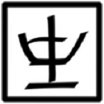 鼠須管輸入法最新版 V0.12.0 Mac版 