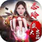 沙巴克傳奇之王者歸來滿V版 v2.1.0 安卓版 