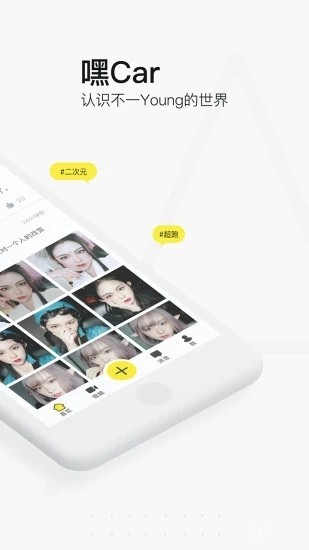 嘿car安卓版