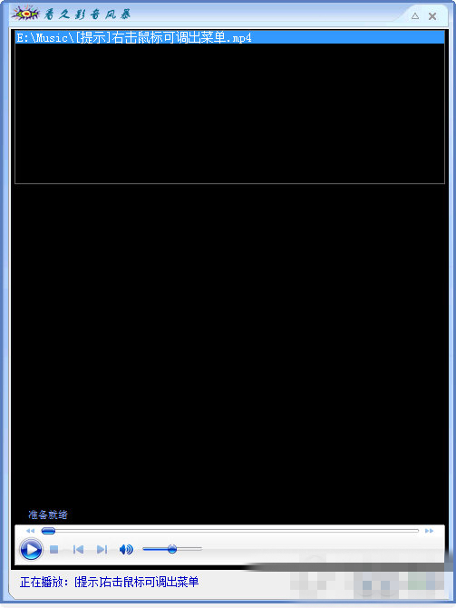 看久影音風暴綠色版
