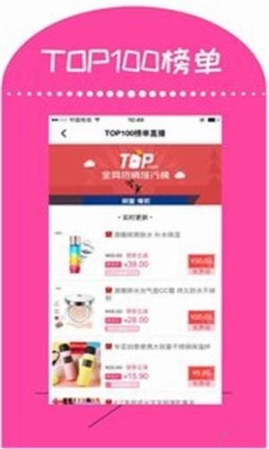 聚美購(gòu)物優(yōu)惠券下載