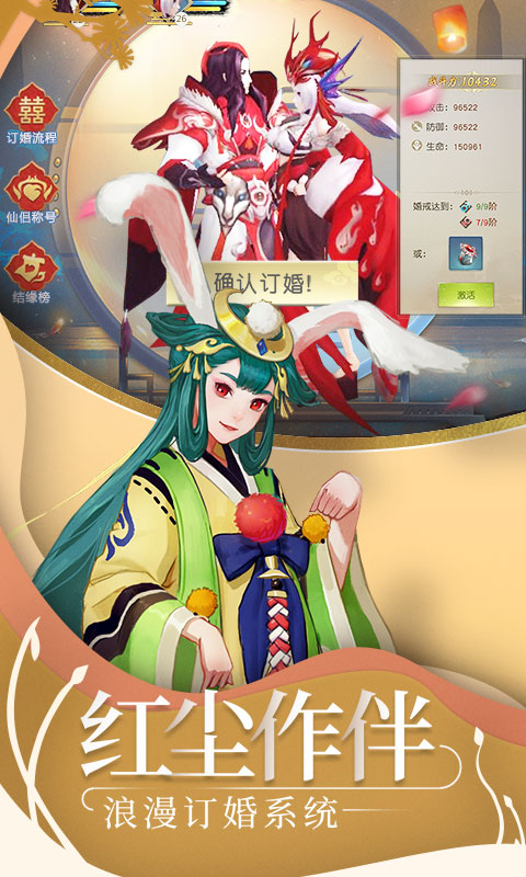 山海異聞錄滿V版下載