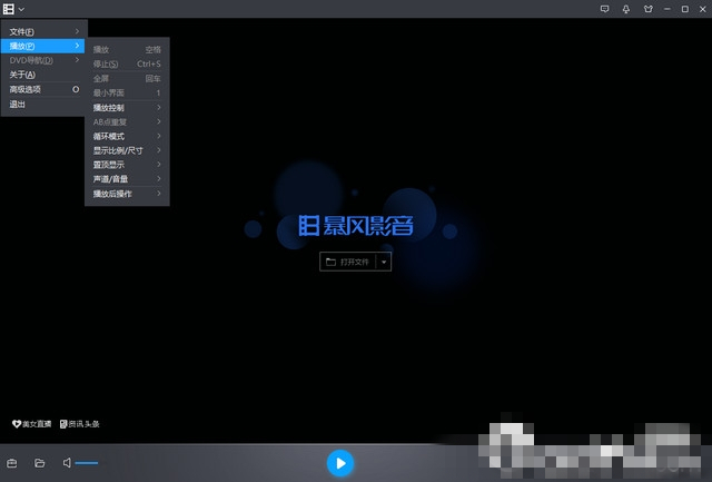 暴風(fēng)影音VIP版