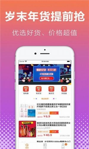 省錢小報安卓版