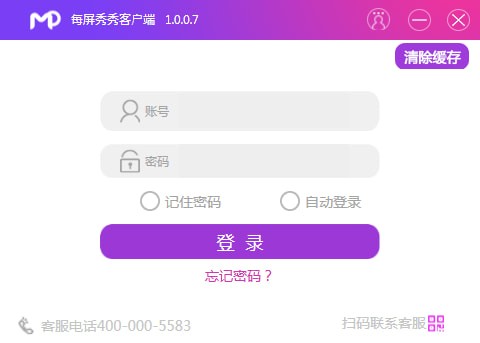 每屏秀秀上墻官方版