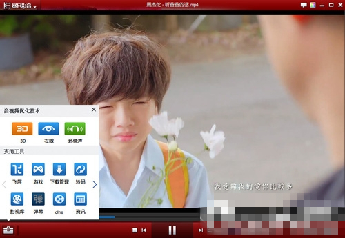 暴風(fēng)影音vip去廣告版