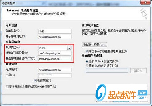 Microsoft Outlook 2010 官方免費(fèi)版圖1