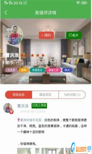 美縫之家app下載