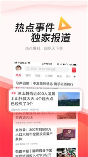 騰訊新聞極速版官網(wǎng)下載 v1.7.96 安卓最新版圖1