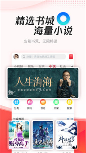 騰訊新聞極速版官網(wǎng)下載 v1.7.96 安卓最新版圖4