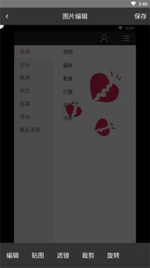 久愛(ài)美圖免費(fèi)下載 v2.0 安卓版圖3