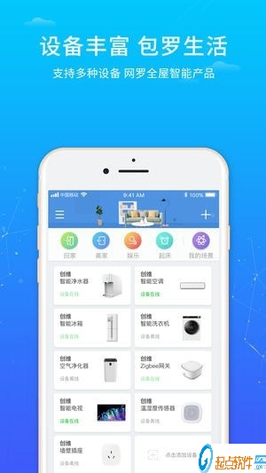 創(chuàng)維唯家app